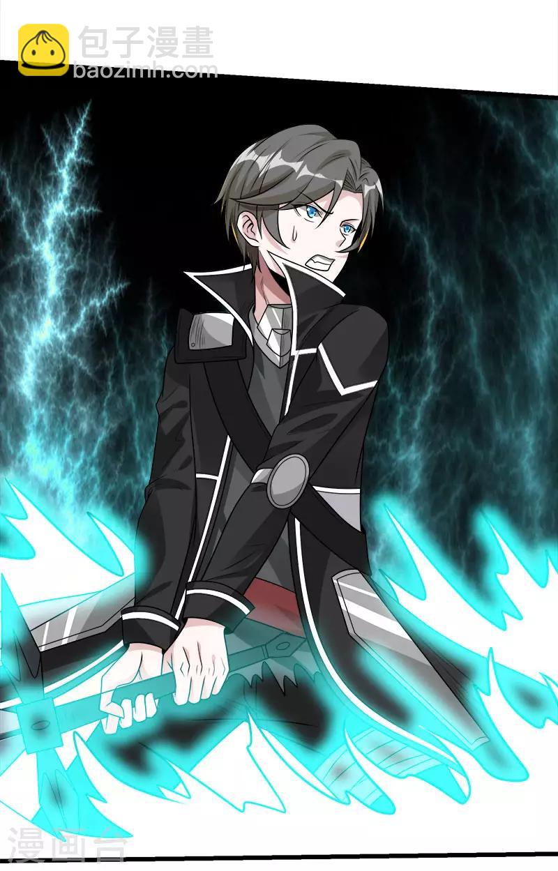 第104话 烈焰崖-第107话