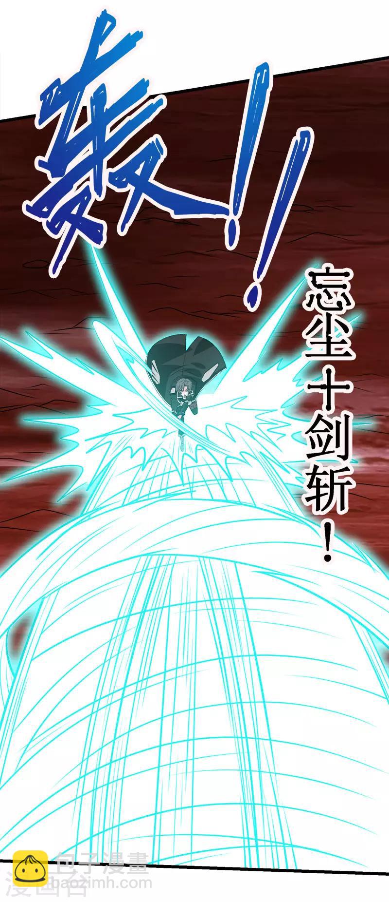 第104话 烈焰崖-第107话