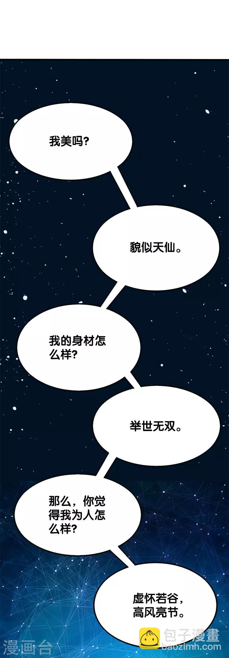 第11话 冤家路窄，在遇雷神-第11话