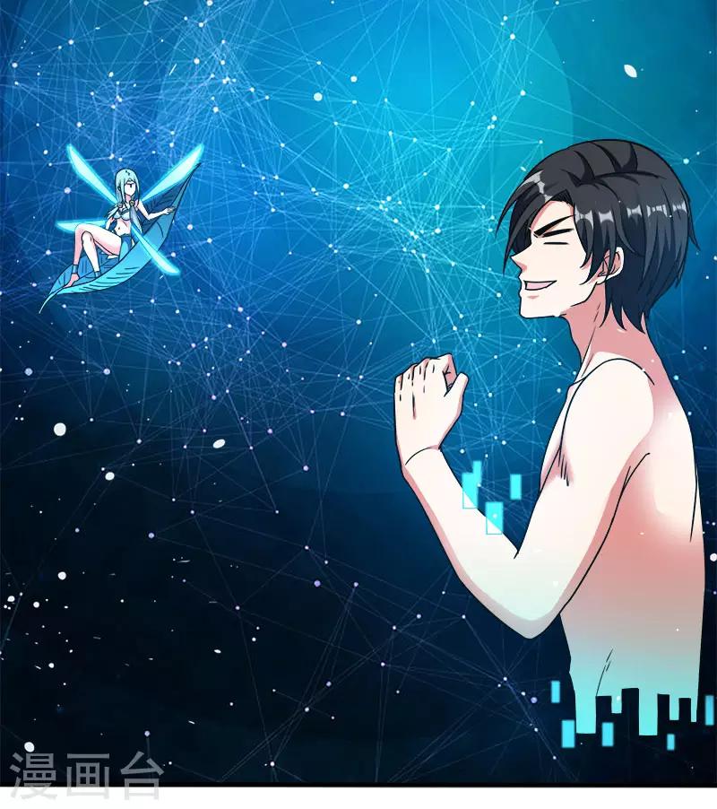 第11话 冤家路窄，在遇雷神-第11话