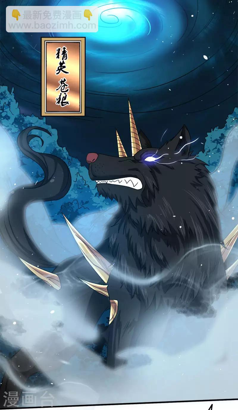 第11话 冤家路窄，在遇雷神-第11话