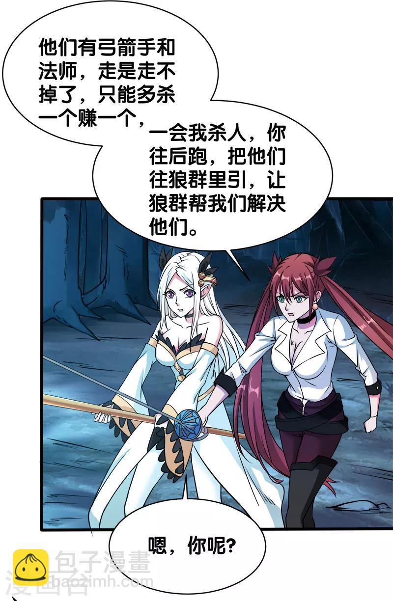 第11话 冤家路窄，在遇雷神-第11话