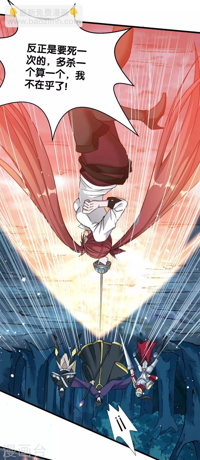 第11话 冤家路窄，在遇雷神-第11话