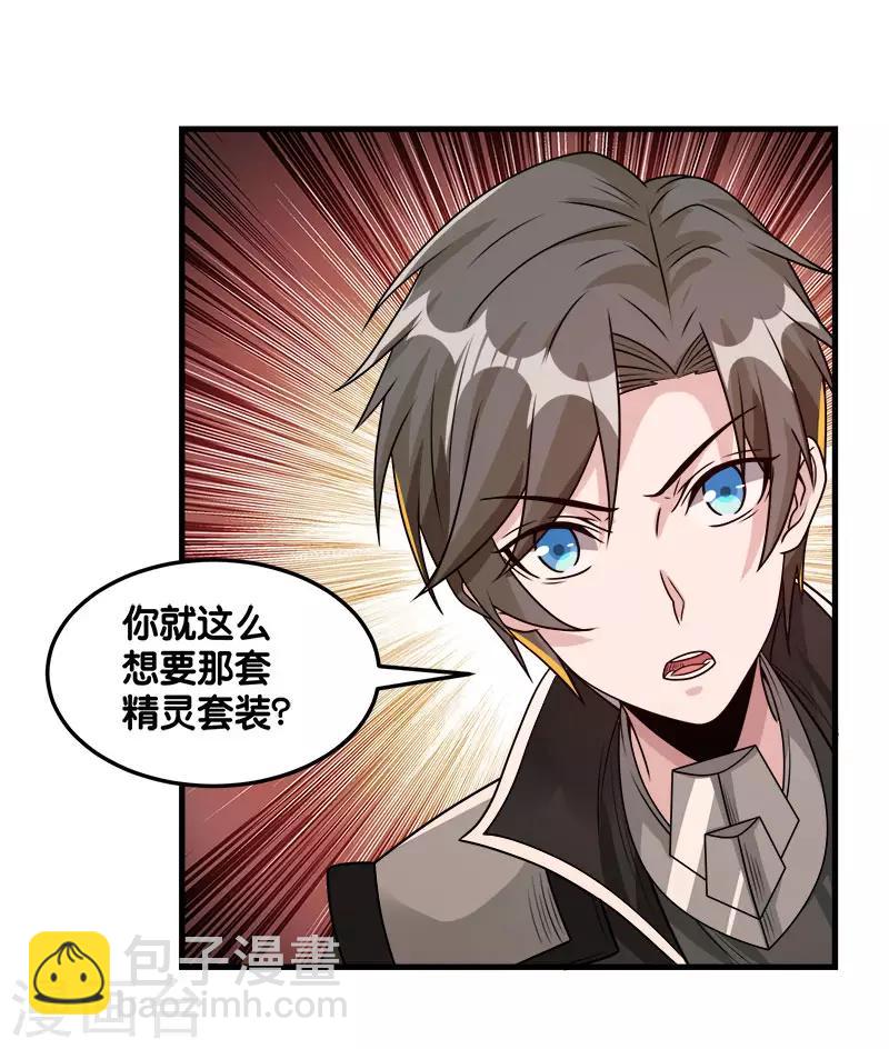 第105话 兄台你好-第109话