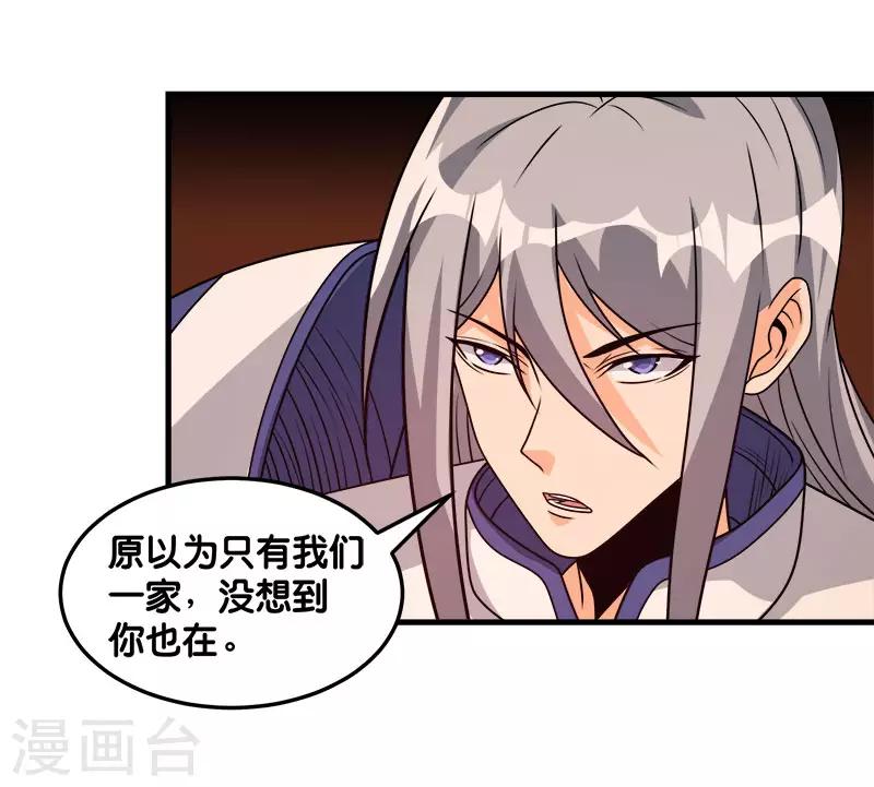 第105话 兄台你好-第109话