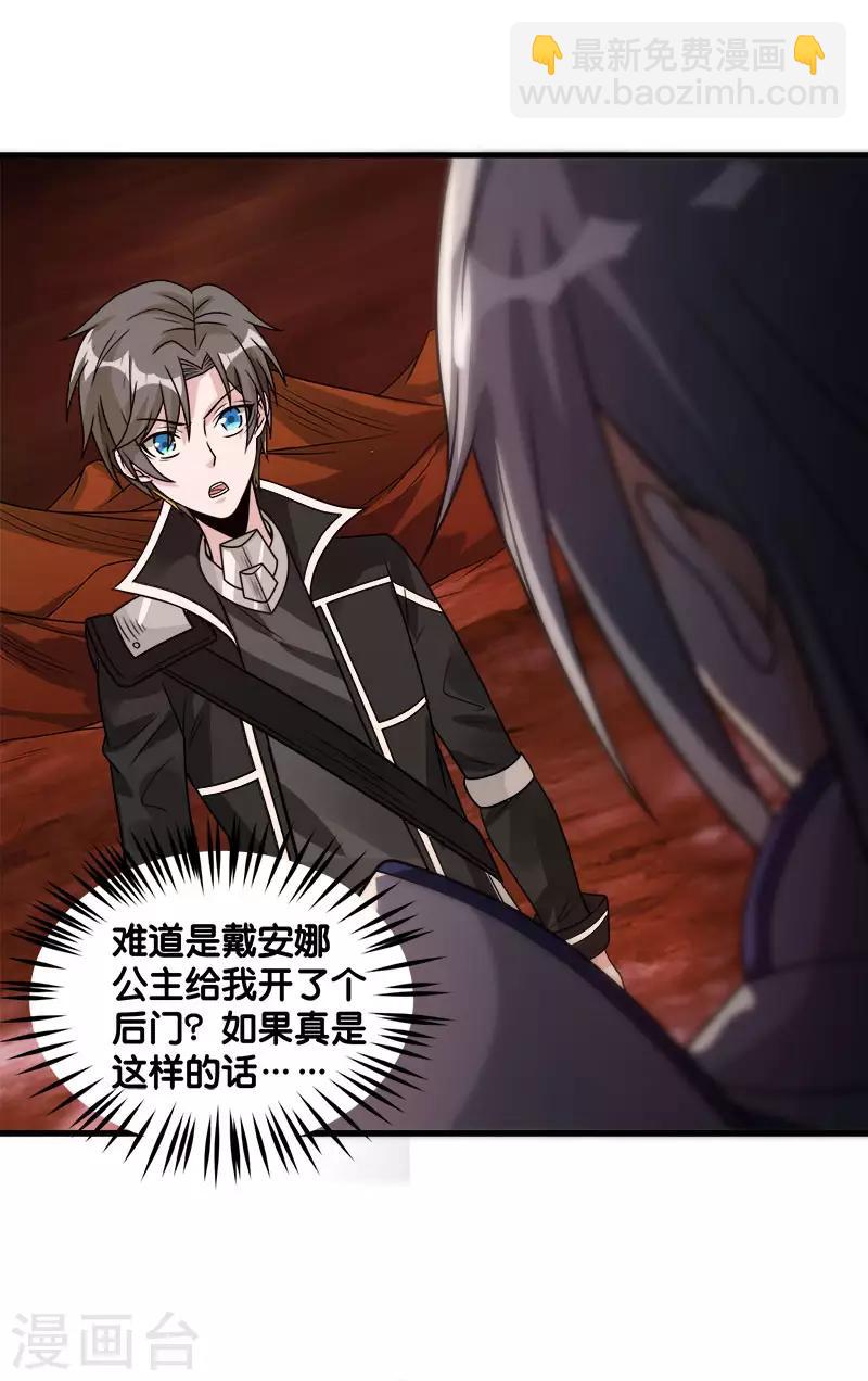 第105话 兄台你好-第109话