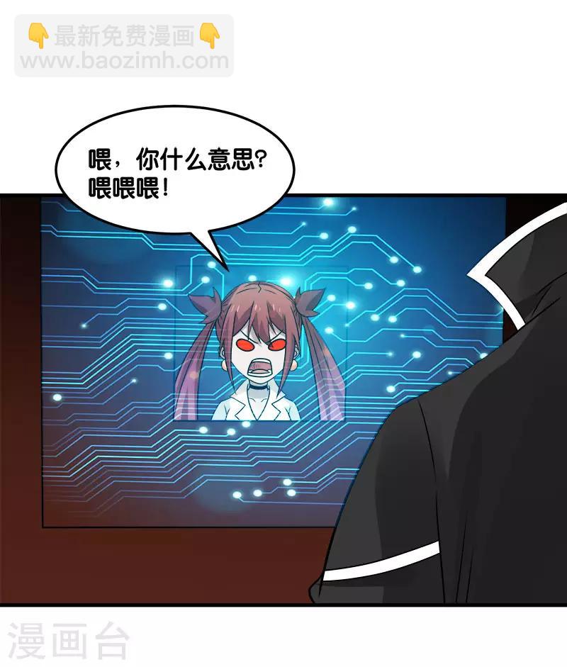 第105话 兄台你好-第109话