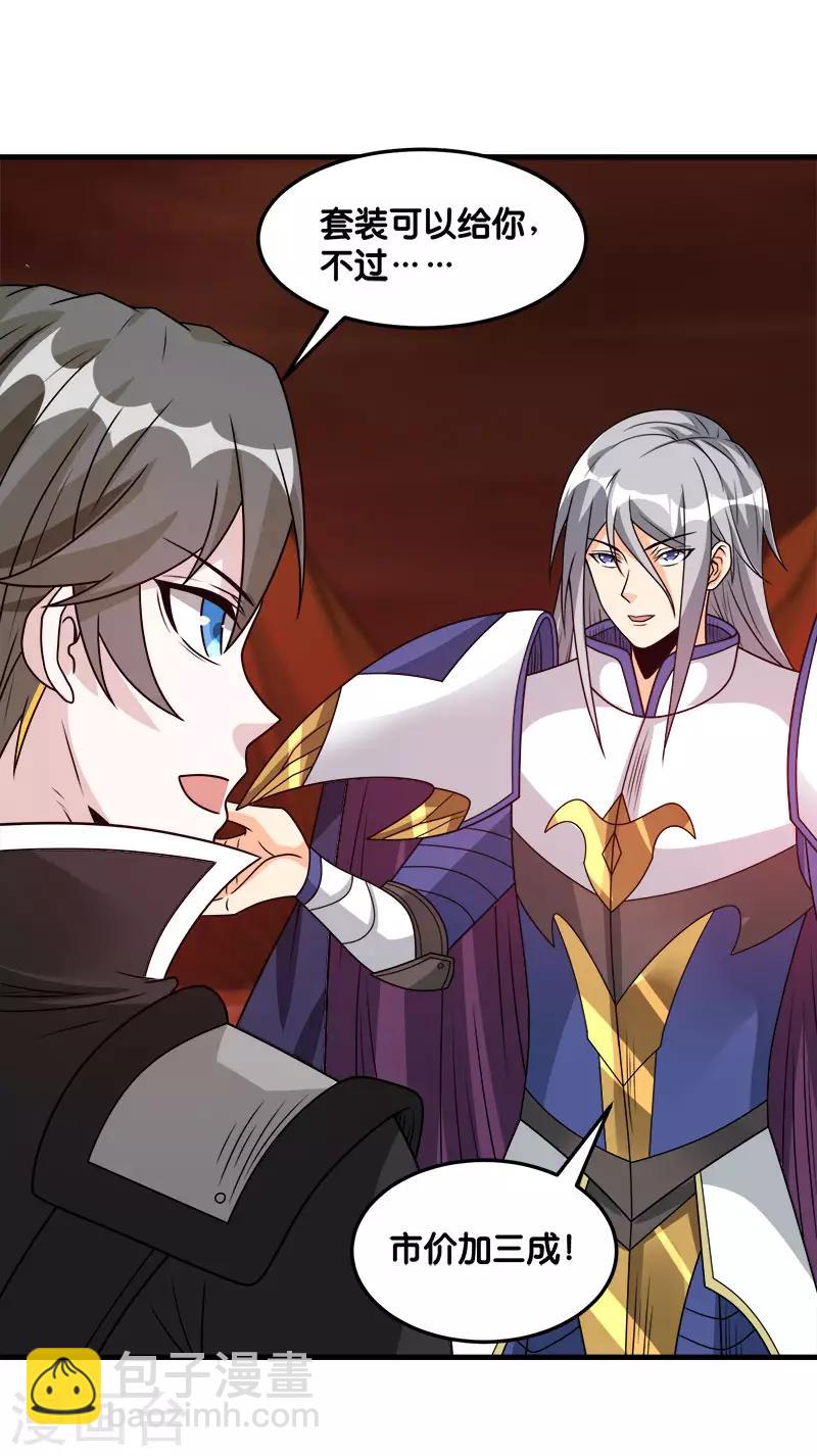 第105话 兄台你好-第109话