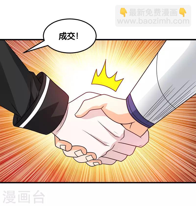 第105话 兄台你好-第109话