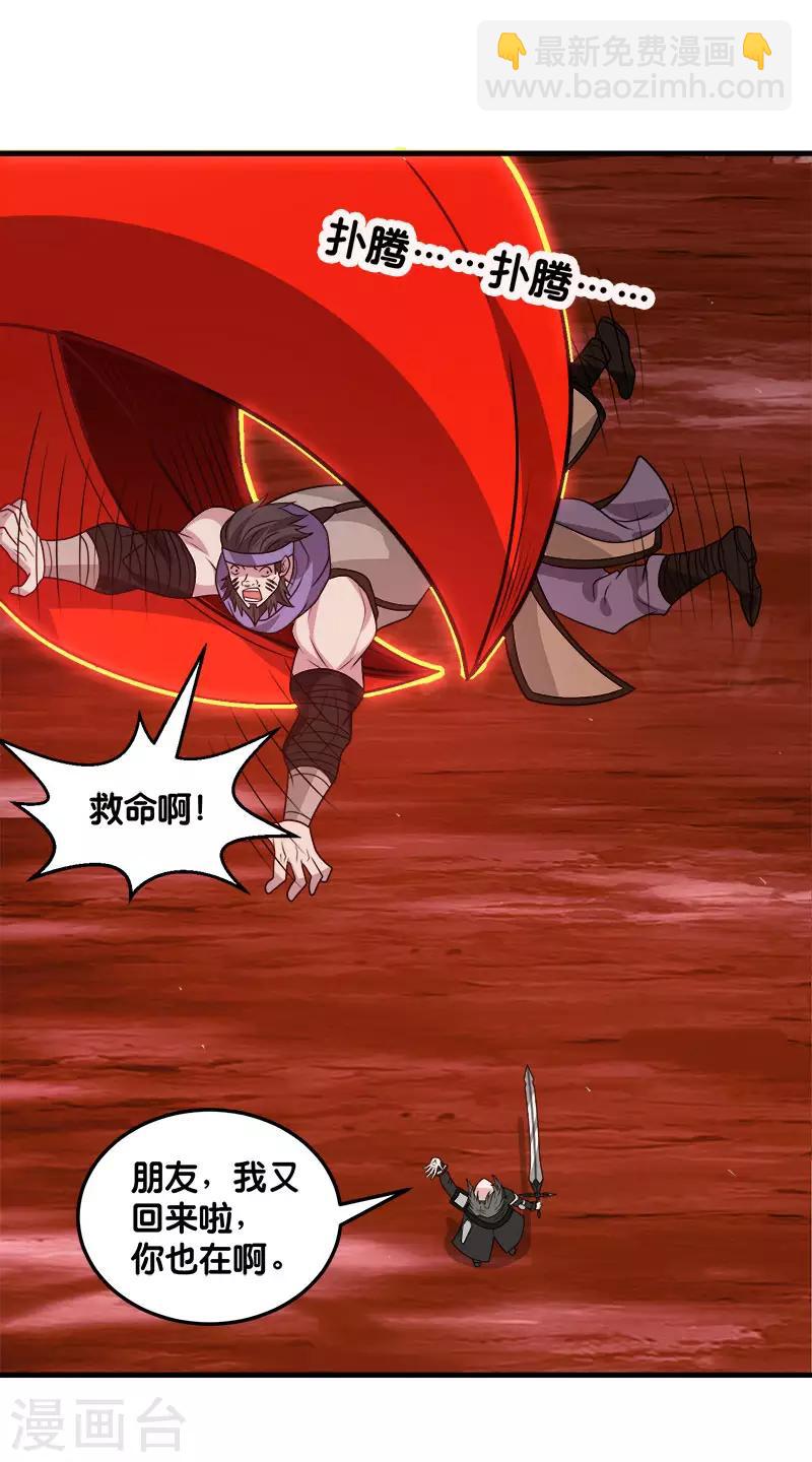 第105话 兄台你好-第109话