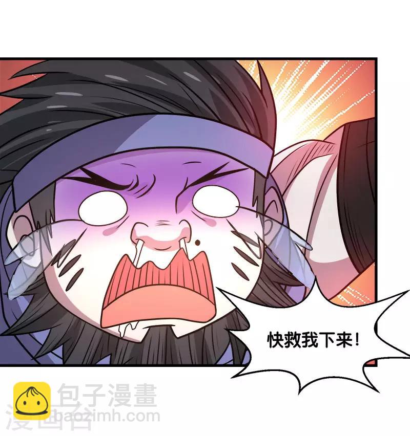 第105话 兄台你好-第109话