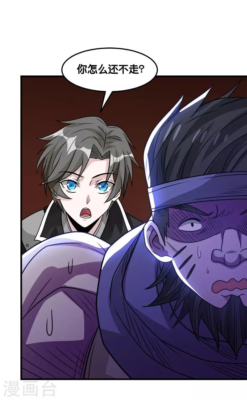 第105话 兄台你好-第109话