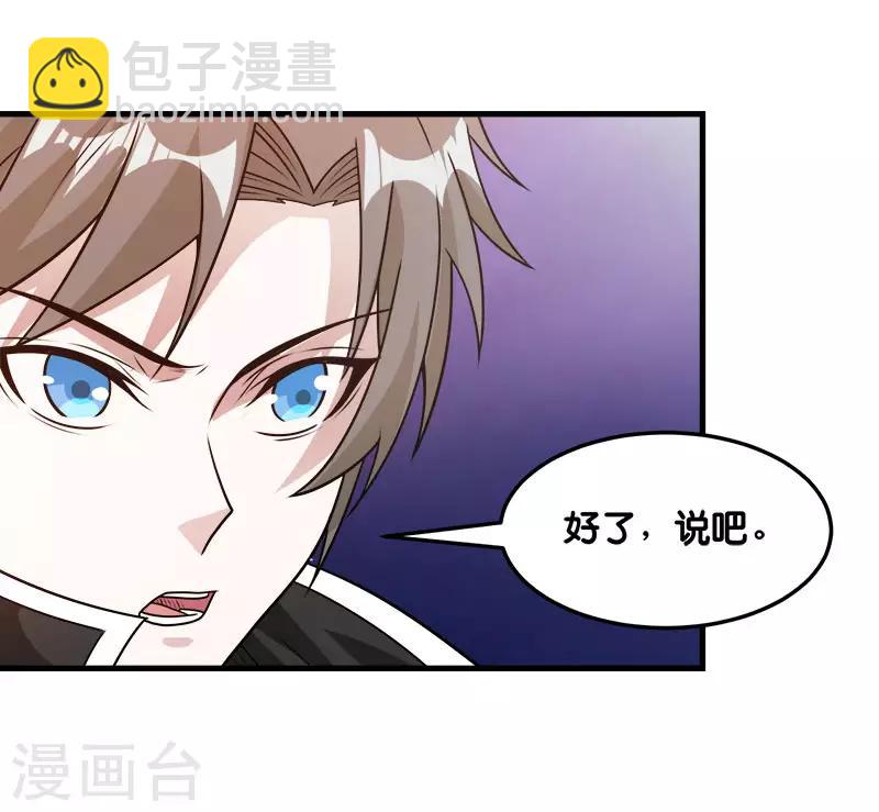 第105话 兄台你好-第109话