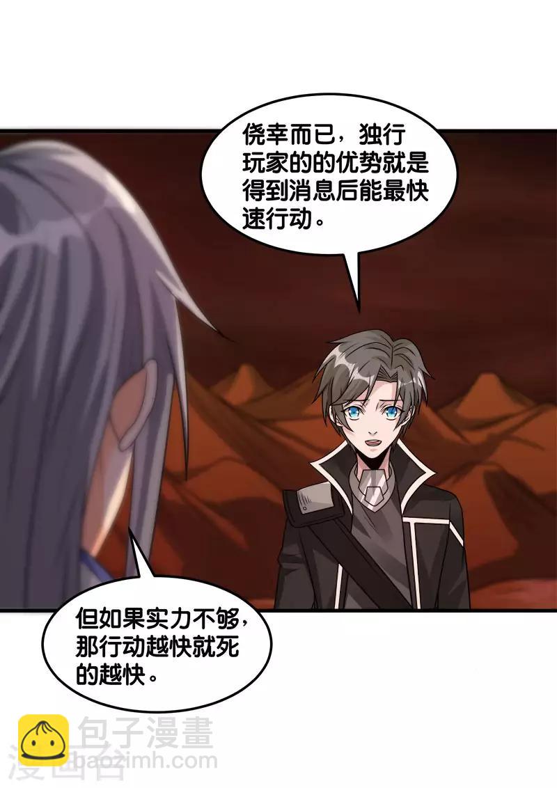 第105话 兄台你好-第109话