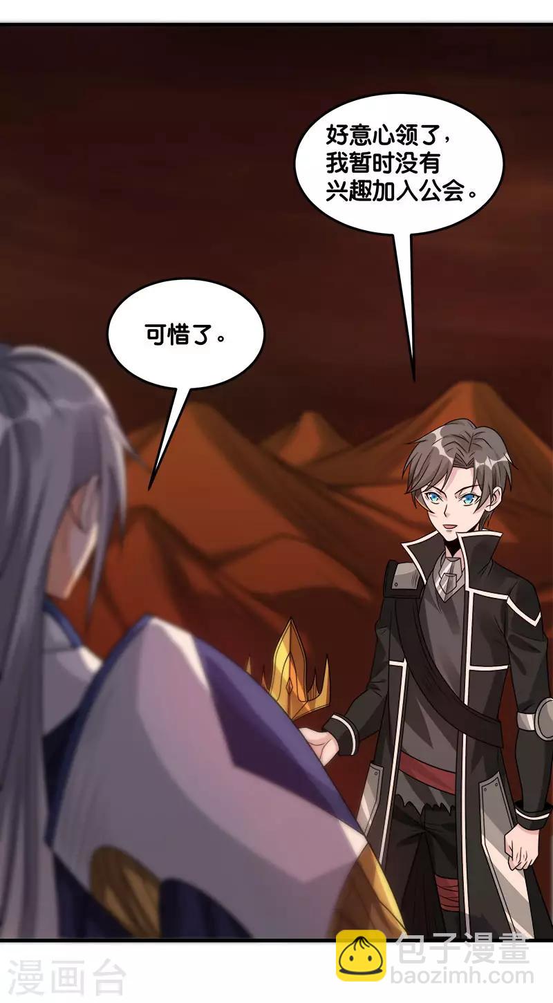 第105话 兄台你好-第109话