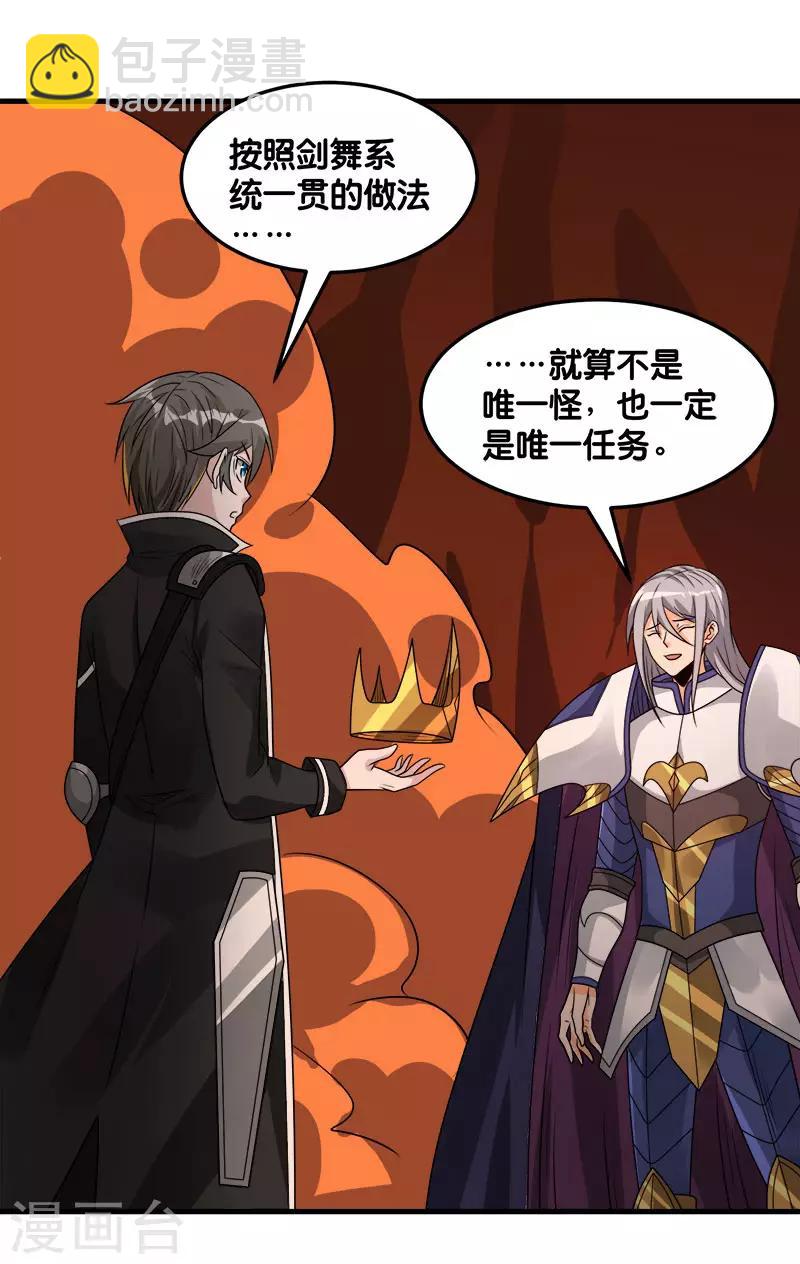 第105话 兄台你好-第109话