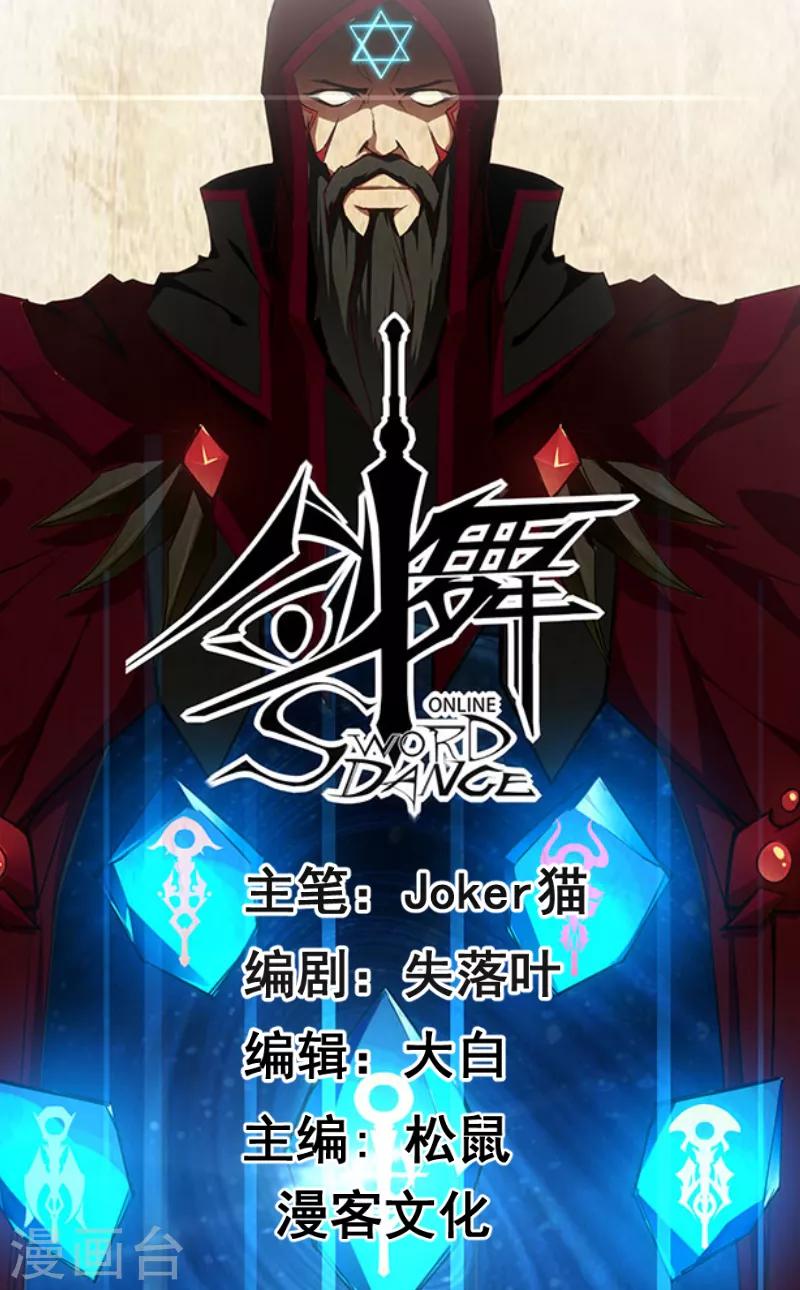 第107话 按原计划进行-第111话