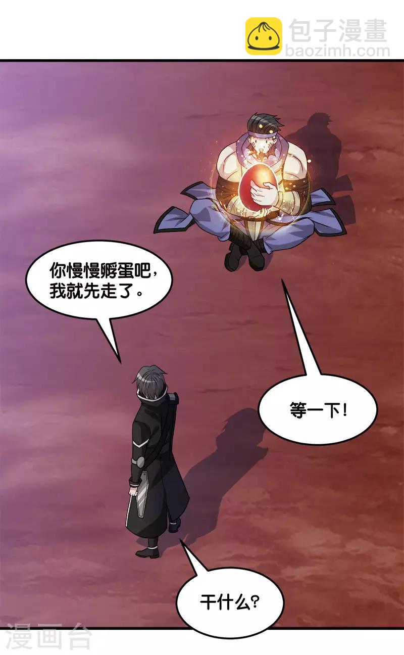 第107话 按原计划进行-第111话