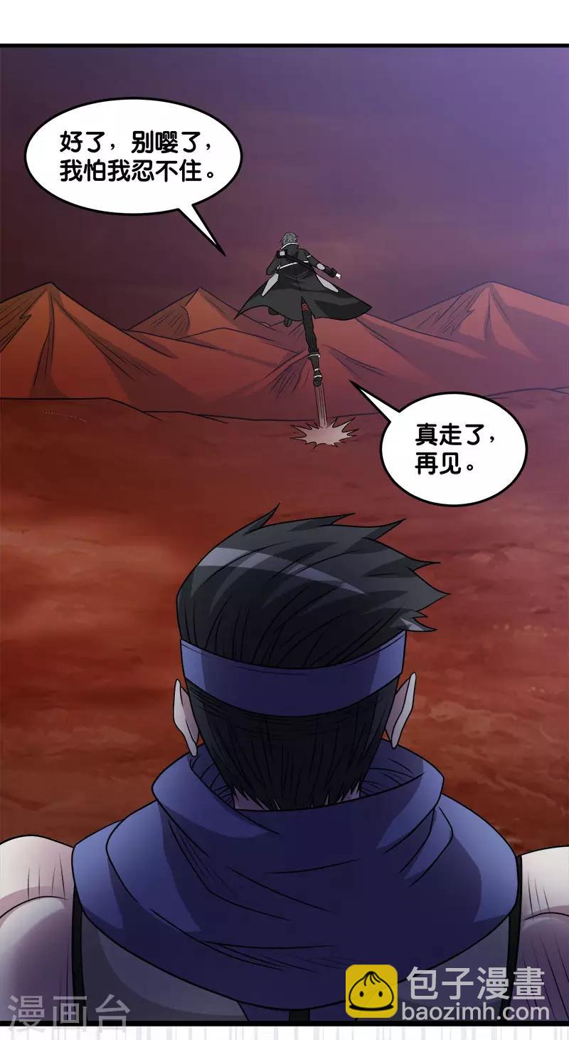 第107话 按原计划进行-第111话