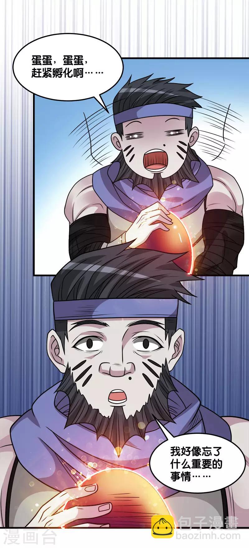 第107话 按原计划进行-第111话