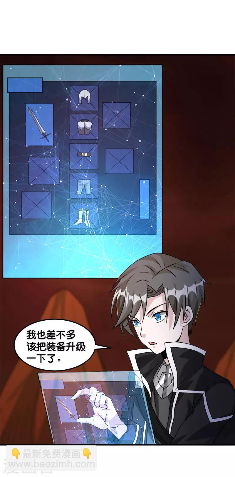 第107话 按原计划进行-第111话