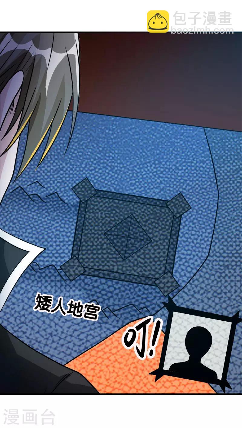 第107话 按原计划进行-第111话