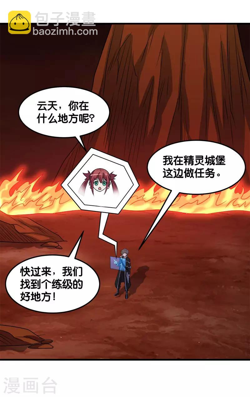 第107话 按原计划进行-第111话