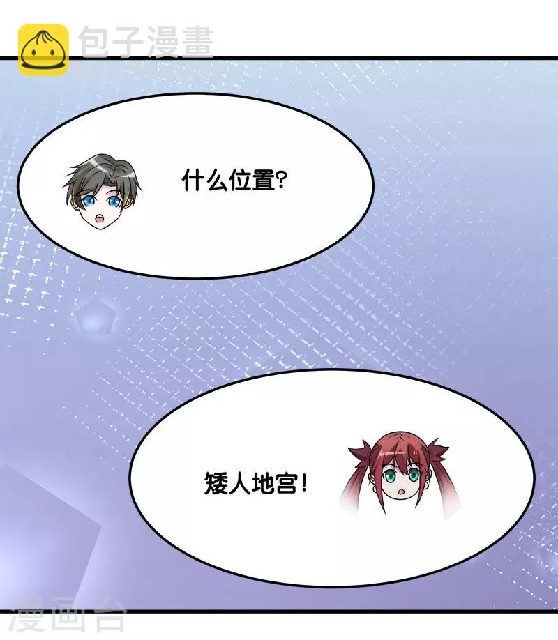 第107话 按原计划进行-第111话