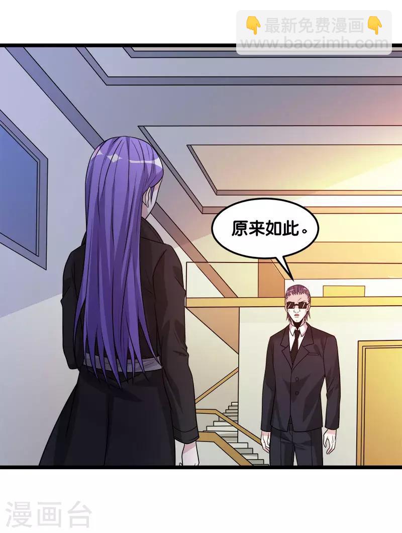 第107话 按原计划进行-第111话