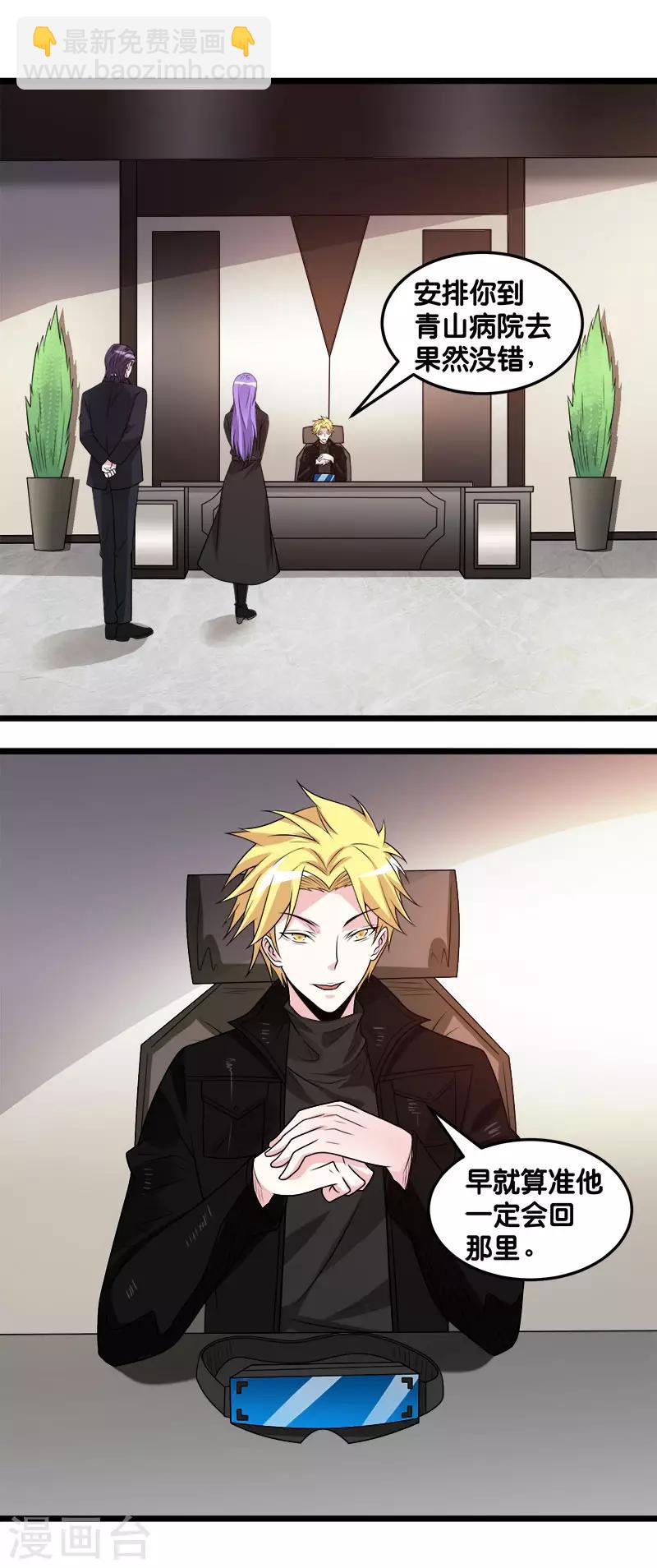 第107话 按原计划进行-第111话