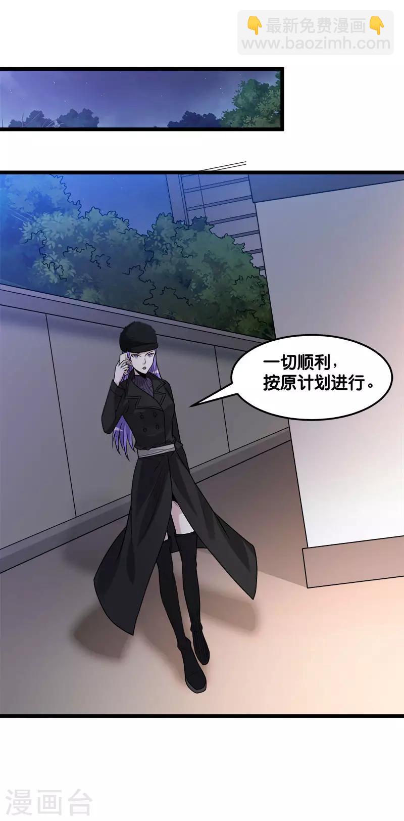 第107话 按原计划进行-第111话