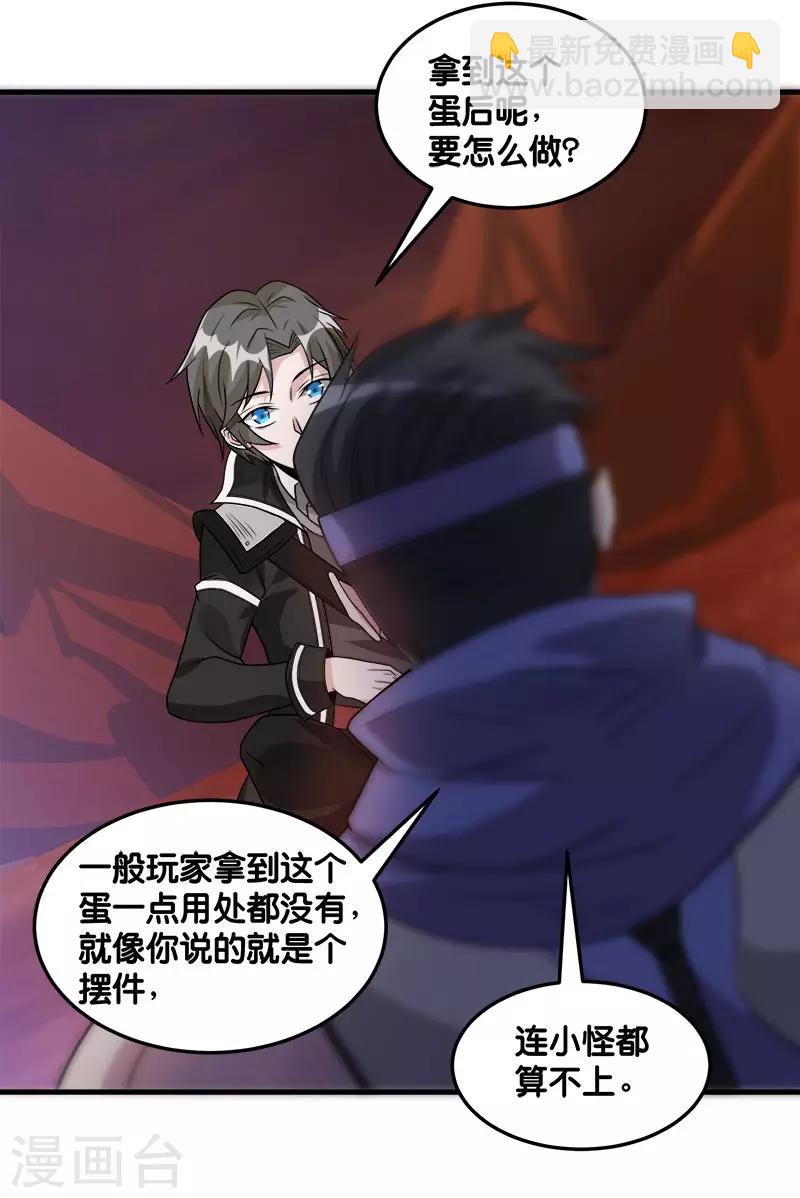 第107话 按原计划进行-第111话