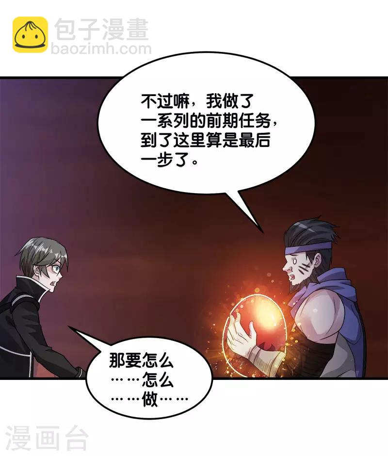 第107话 按原计划进行-第111话