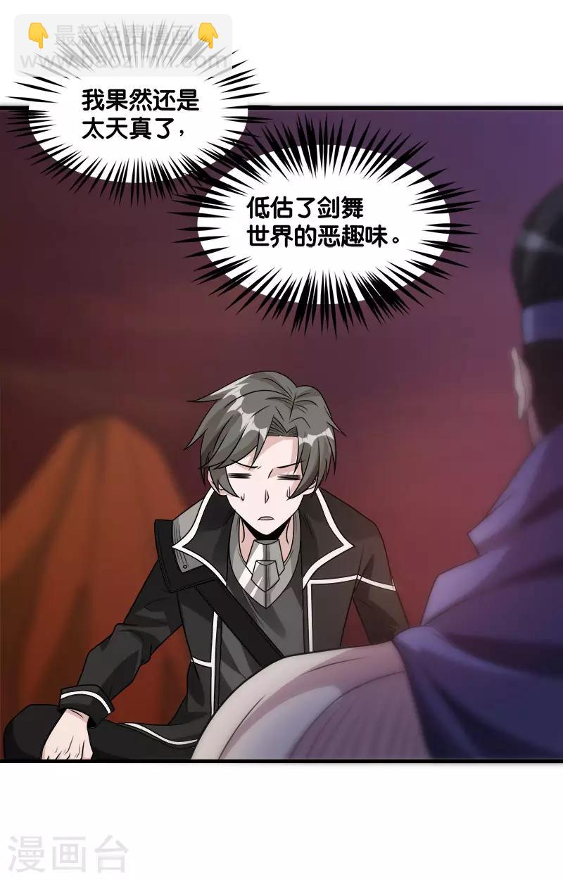 第107话 按原计划进行-第111话