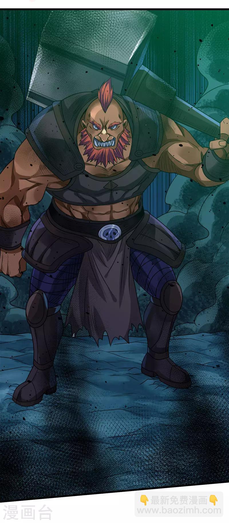 第109话 高玩的战斗方式-第113话