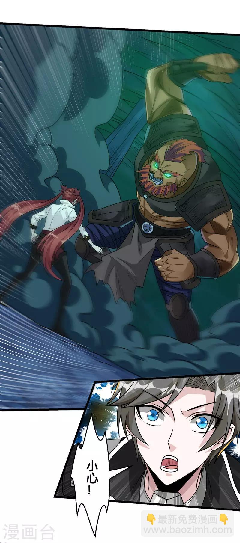 第109话 高玩的战斗方式-第113话