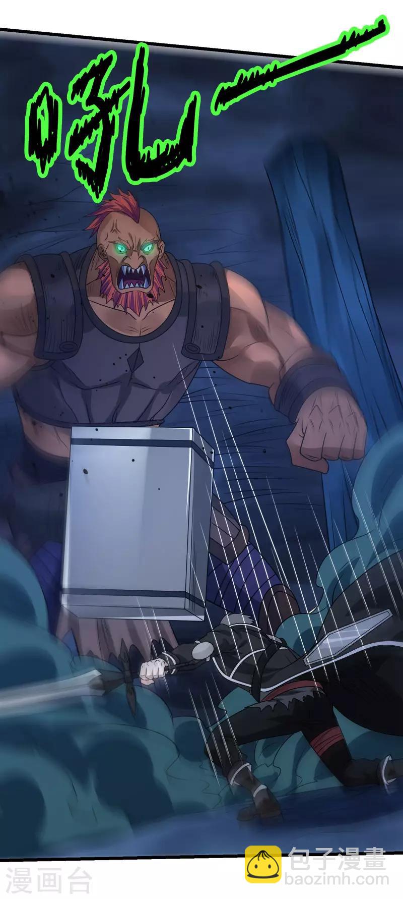 第109话 高玩的战斗方式-第113话