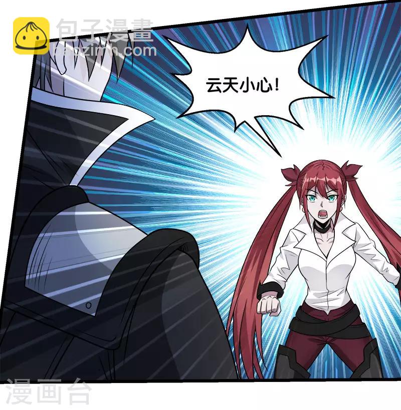 第109话 高玩的战斗方式-第113话