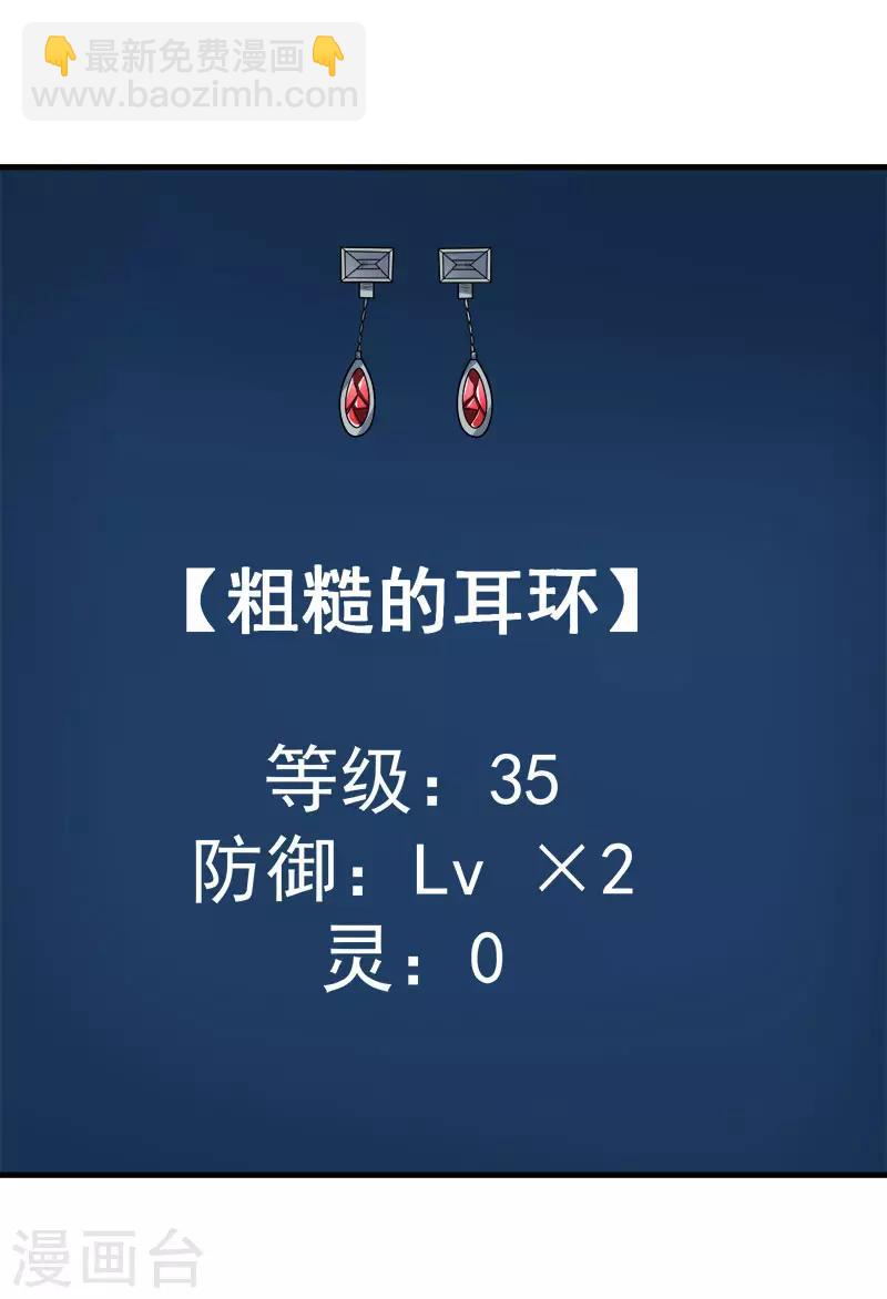 第109话 高玩的战斗方式-第113话