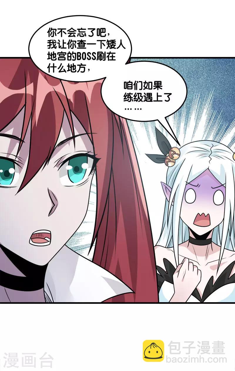 第109话 高玩的战斗方式-第113话