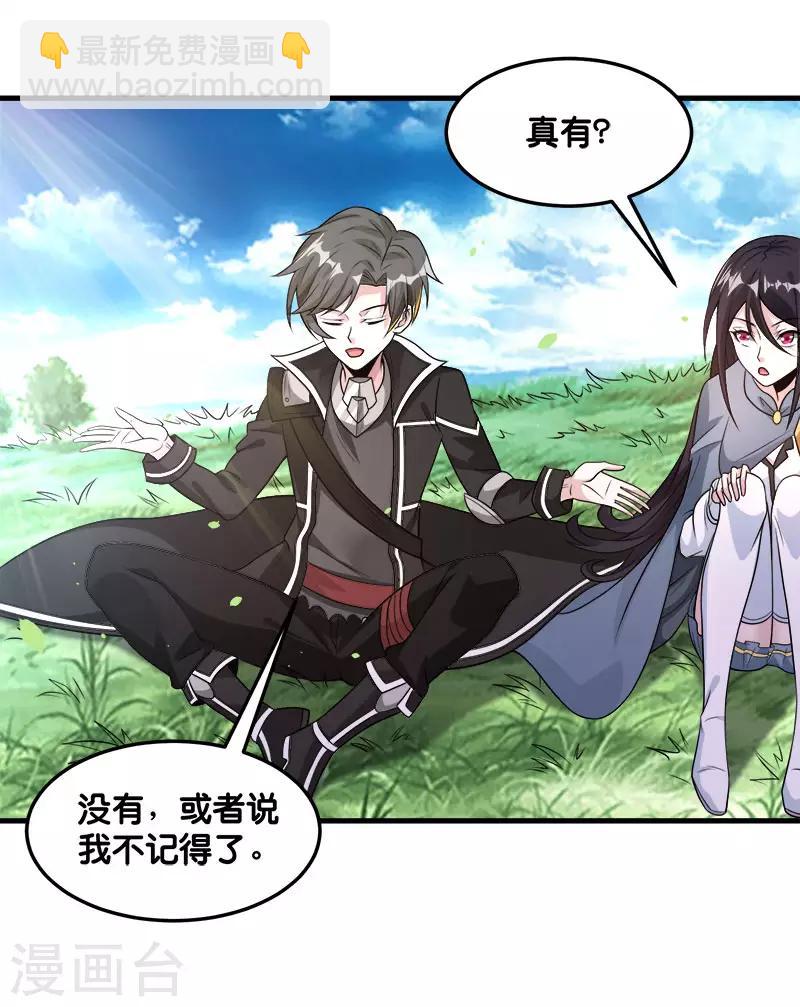 第111话 真相-第115话