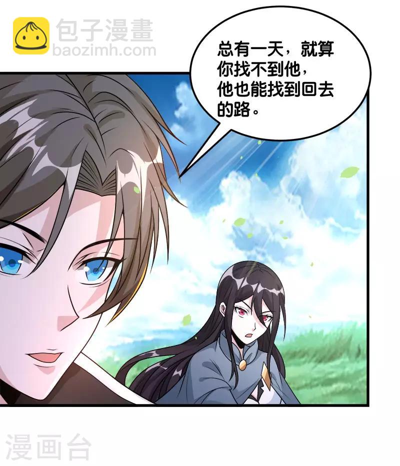 第111话 真相-第115话