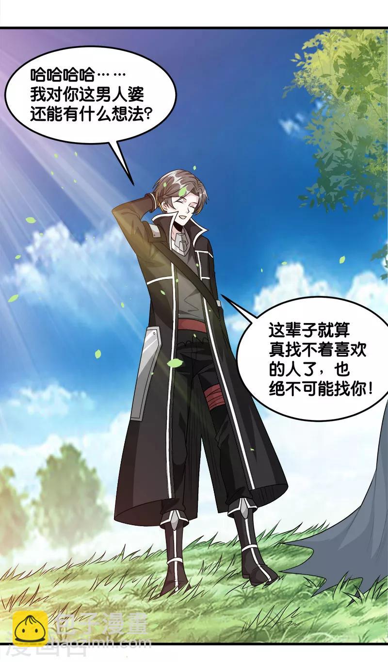 第111话 真相-第115话