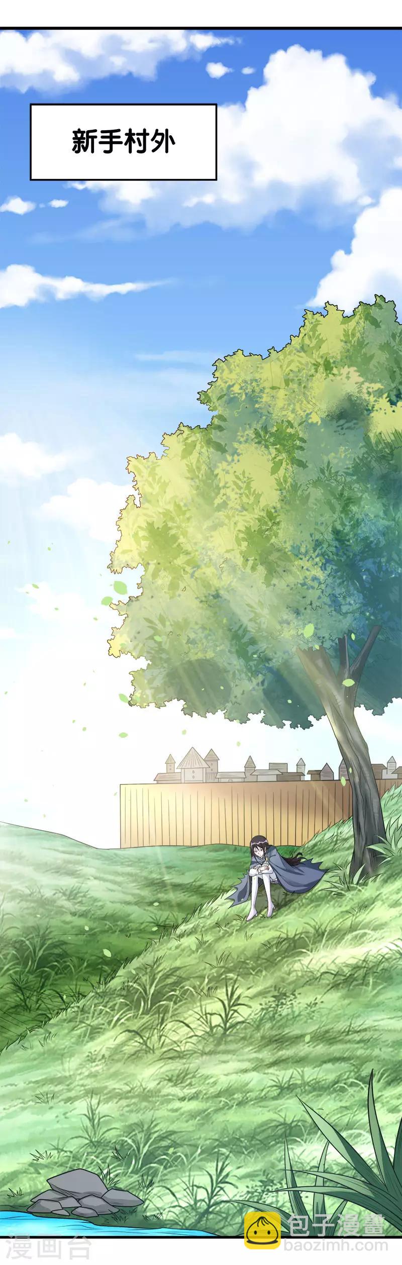 第111话 真相-第115话