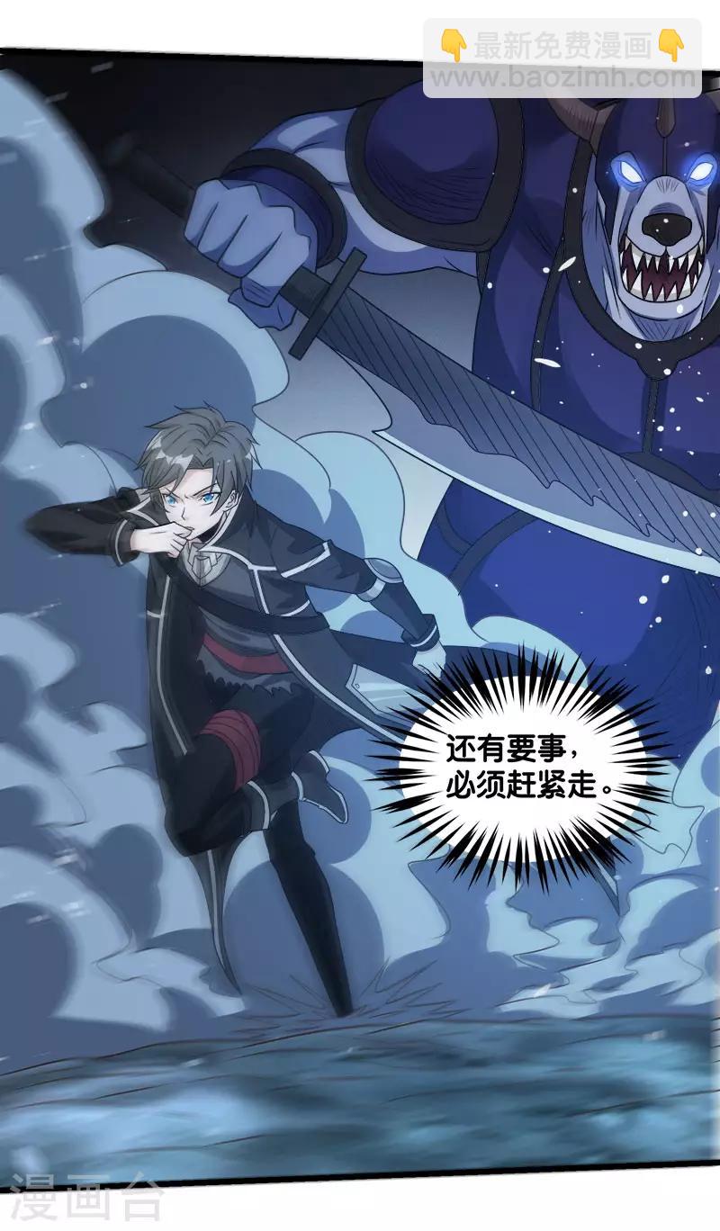 第111话 真相-第115话