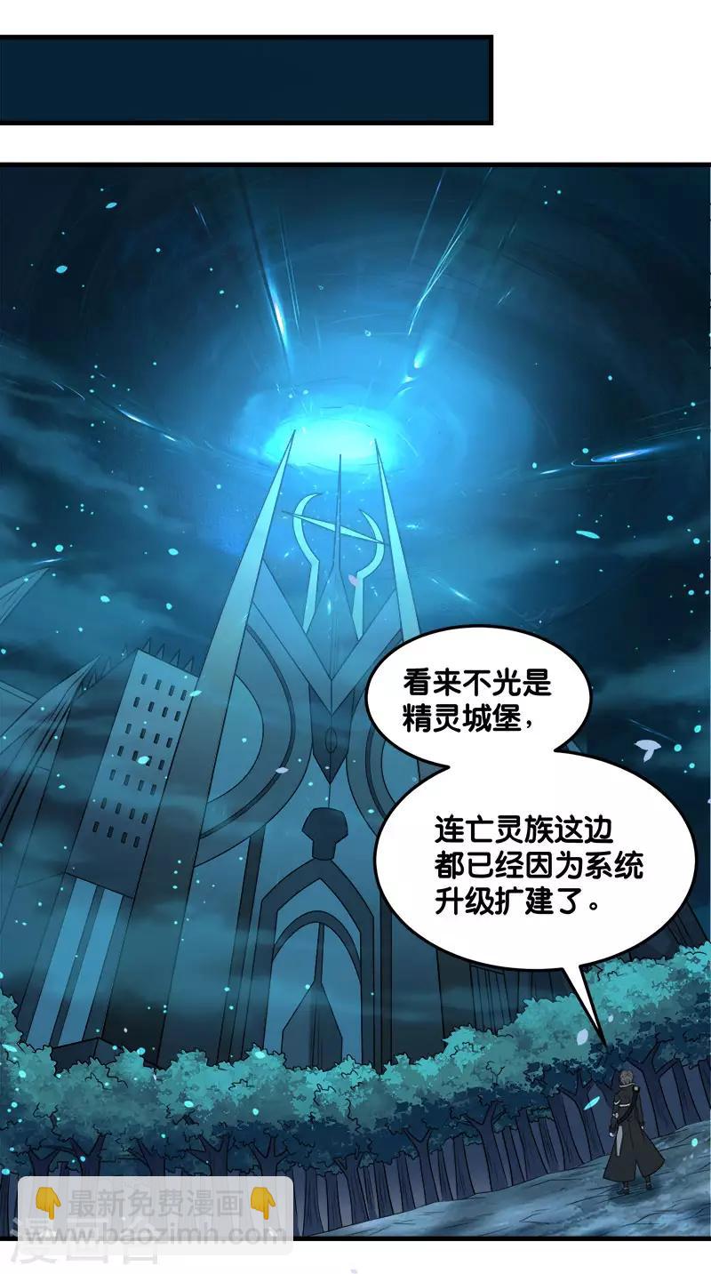 第111话 真相-第115话