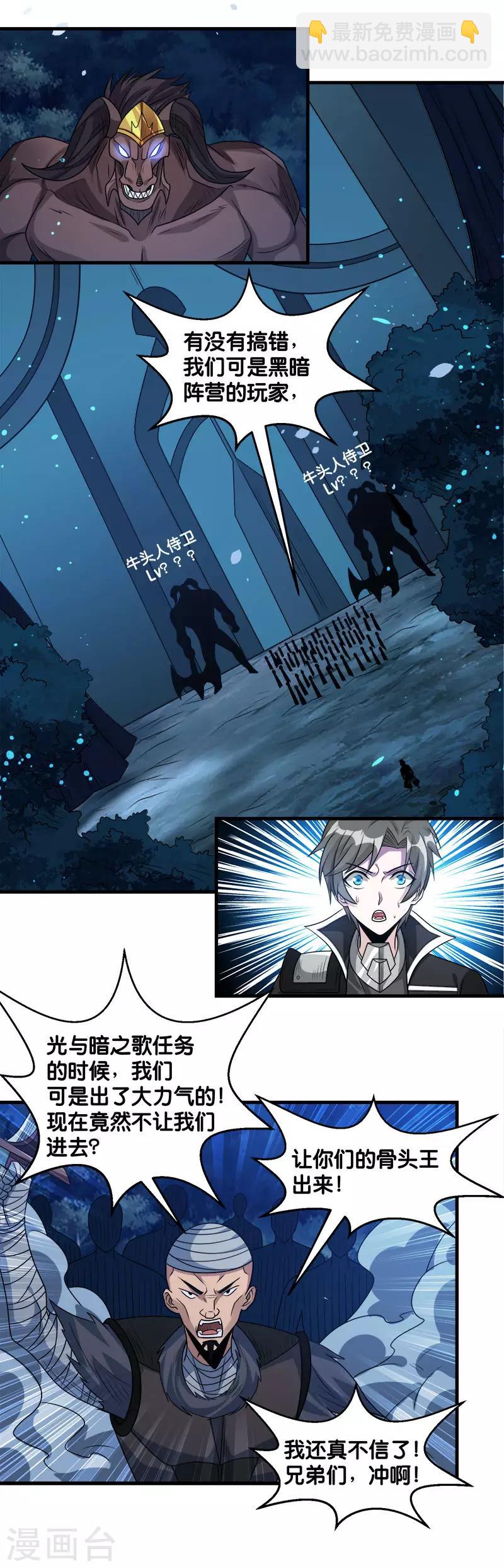 第111话 真相-第115话