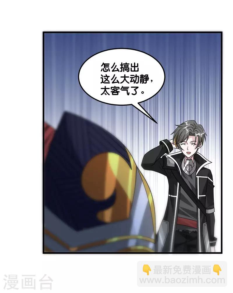 第111话 真相-第115话