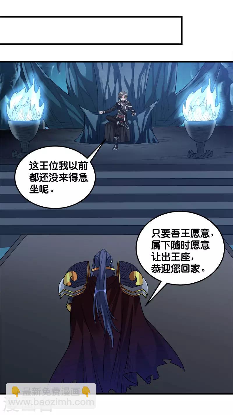 第111话 真相-第115话