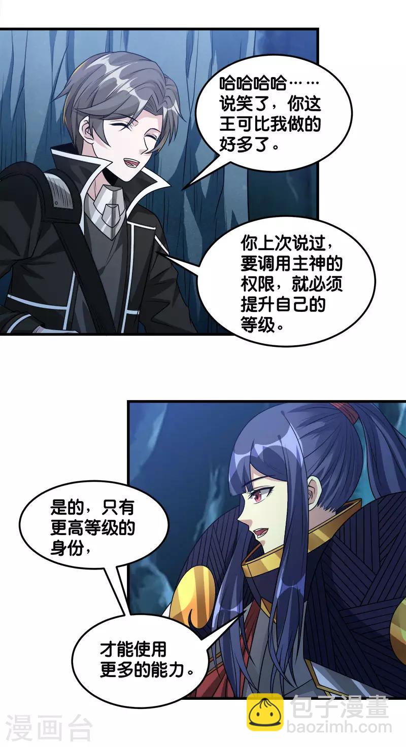 第111话 真相-第115话